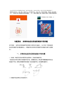 高考物理精品【一轮复习】讲义练习资料合集 (36)