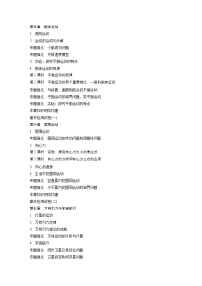 高考物理精品【一轮复习】讲义练习资料合集 (36)