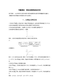 高考物理精品【一轮复习】讲义练习资料合集 (38)