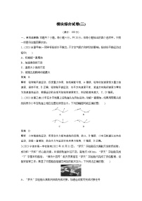 高考物理精品【一轮复习】讲义练习资料合集 (41)