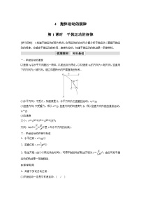 高考物理精品【一轮复习】讲义练习资料合集 (42)