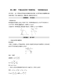 高考物理精品【一轮复习】讲义练习资料合集 (43)