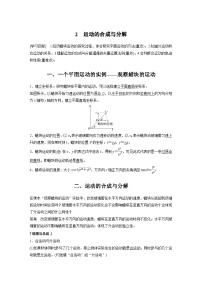 高考物理精品【一轮复习】讲义练习资料合集 (44)