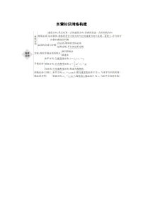 高考物理精品【一轮复习】讲义练习资料合集 (44)