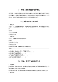 高考物理精品【一轮复习】讲义练习资料合集 (45)