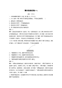 高考物理精品【一轮复习】讲义练习资料合集 (45)