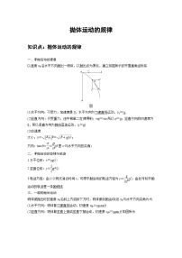 高考物理精品【一轮复习】讲义练习资料合集 (1)