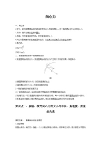 高考物理精品【一轮复习】讲义练习资料合集 (8)