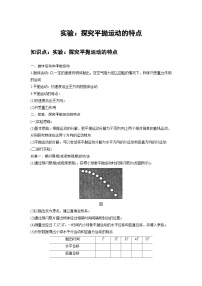 高考物理精品【一轮复习】讲义练习资料合集 (45)