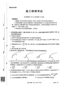 河南省金太阳2026届高三上学期11月期中联考物理试题无答案