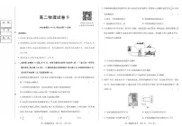 黑龙江省绥化市新时代2025-2026学年高二上学期11月期中联考物理试卷B（含答案）