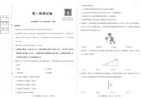 黑龙江省绥化市新时代2025-2026学年高一上学期11月期中联考物理试卷（含答案）