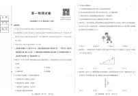 黑龙江省绥化市新时代2025-2026学年高一上学期11月期中联考物理试卷（含答案）