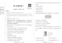 黑龙江省绥化市新时代2025-2026学年高二上学期11月期中联考物理A试卷（含答案）