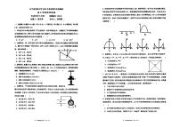 辽宁省实验中学2026届高三上学期期中考试 物理 PDF版含答案