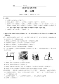 安徽省皖江名校联盟2025-2026学年高一上学期11月期中考试物理试卷