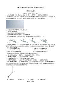 成都市第七中学2025-2026学年高一上学期11月考试物理试卷