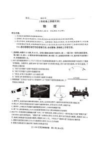 江西省九校联考2025-2026学年高三上学期11月期中考试物理试卷