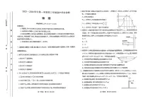 山西省太原市2025-2026学年高三上学期期中考试物理试卷（PDF版附答案）