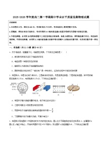 江苏省连云港市灌云县2025-2026学年高二上学期11月期中考试  物理  Word版含答案