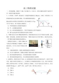 东北师大附中2026届高三上学期11月第二次摸底考物理试卷+答案