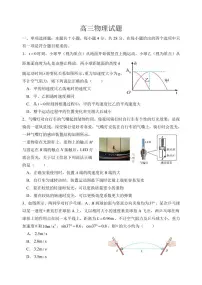 东北师大附中2026届高三上学期11月第二次摸底考物理试卷+答案