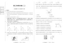 黑龙江省新时代高中教育联合体2025年11月高三学年上学期期中联考巩固卷（二）物理试卷（含答案）