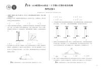 安徽1号卷A10联盟2026届高三上学期11月期中质量检测物理试卷（含答案）