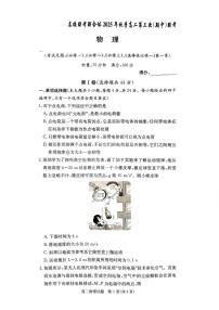 湖南名校联考联合体2025-2026学年高二上学期11月期中物理试题（含答案）