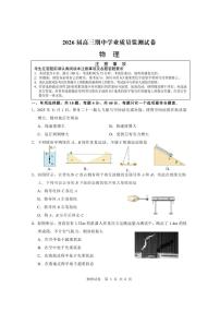江苏南京2026届高三上学期期中物理试题（含答案）