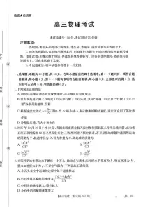 江西金太阳2026届高三上学期11月联考物理试题（含答案）