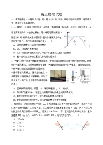 吉林省长春市东北师大附中2025-2026学年高三上学期11月高考二模考试物理试卷
