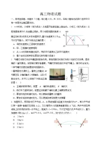 吉林省长春市东北师大附中2025-2026学年高三上学期11月高考二模考试物理试卷