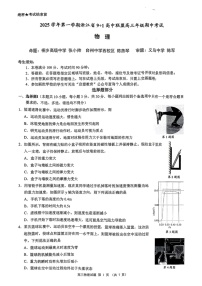 浙江省9+1高中联盟2025-2026学年高三上学期11月期中考试物理试卷