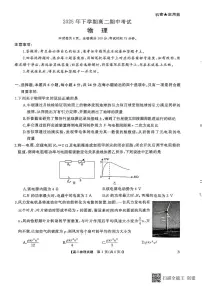 物理-湖南省天壹大联考2025-2026学年高二上学期11月期中试题及答案
