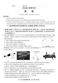 江西省九江市十一校2026届高三年级上学期11月期中第一次联考物理试题及答案