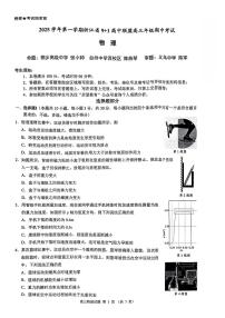 浙江省9+1联盟2026届高三上学期11月期中考物理试卷+答案