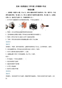 黑龙江省龙东十校联盟2025-2026学年高二上学期期中考试物理试卷（Word版附解析）