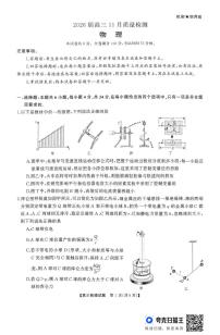 天壹名校联盟长望浏宁四县市2026届高三上学期11月期中质量检测物理试卷+答案