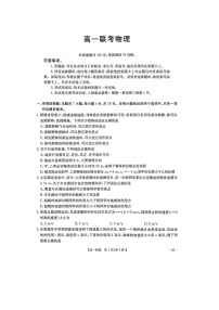 贵州省部分学校2025-2026学年高一上学期11月期中联考（图片版）物理试题