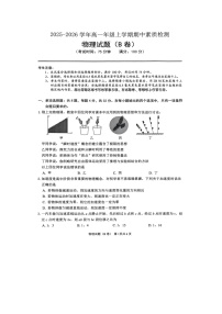 安徽省2025-2026学年高一上学期11月期中（B卷）（图片版）物理试题
