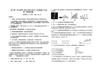 青海省西宁市第一私立高级中学2025-2026学年高一上学期期中考试物理试卷
