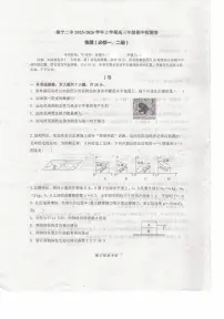 内蒙古自治区乌兰察布市集宁区第二中学2025-2026学年高三上学期11月期中物理试题