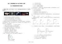 青海省西宁二中教育集团2025-2026学年高一上学期期中考试物理试卷