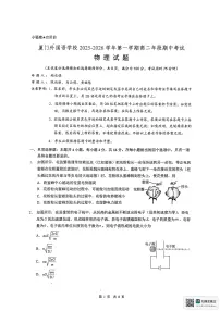 福建省厦门外国语学校2025-2026学年高二上学期期中考试物理试题