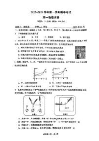 江苏省常州市北郊高级中学2025-2026学年高一上学期11月期中物理试题