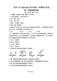 天津市滨海新区大港油田第三中学2025-2026学年高一上学期期中考试物理试卷