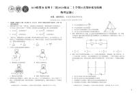 安徽省A10联盟＆宿州十三校2024级高二上学期11月期中质量检测物理C含答案解析