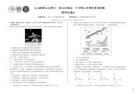 安徽省A10联盟＆宿州十三校2025级高一上学期11月期中质量检测物理B含答案解析