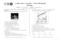 安徽省A10联盟＆宿州十三校2025级高一上学期11月期中质量检测物理C含答案解析
